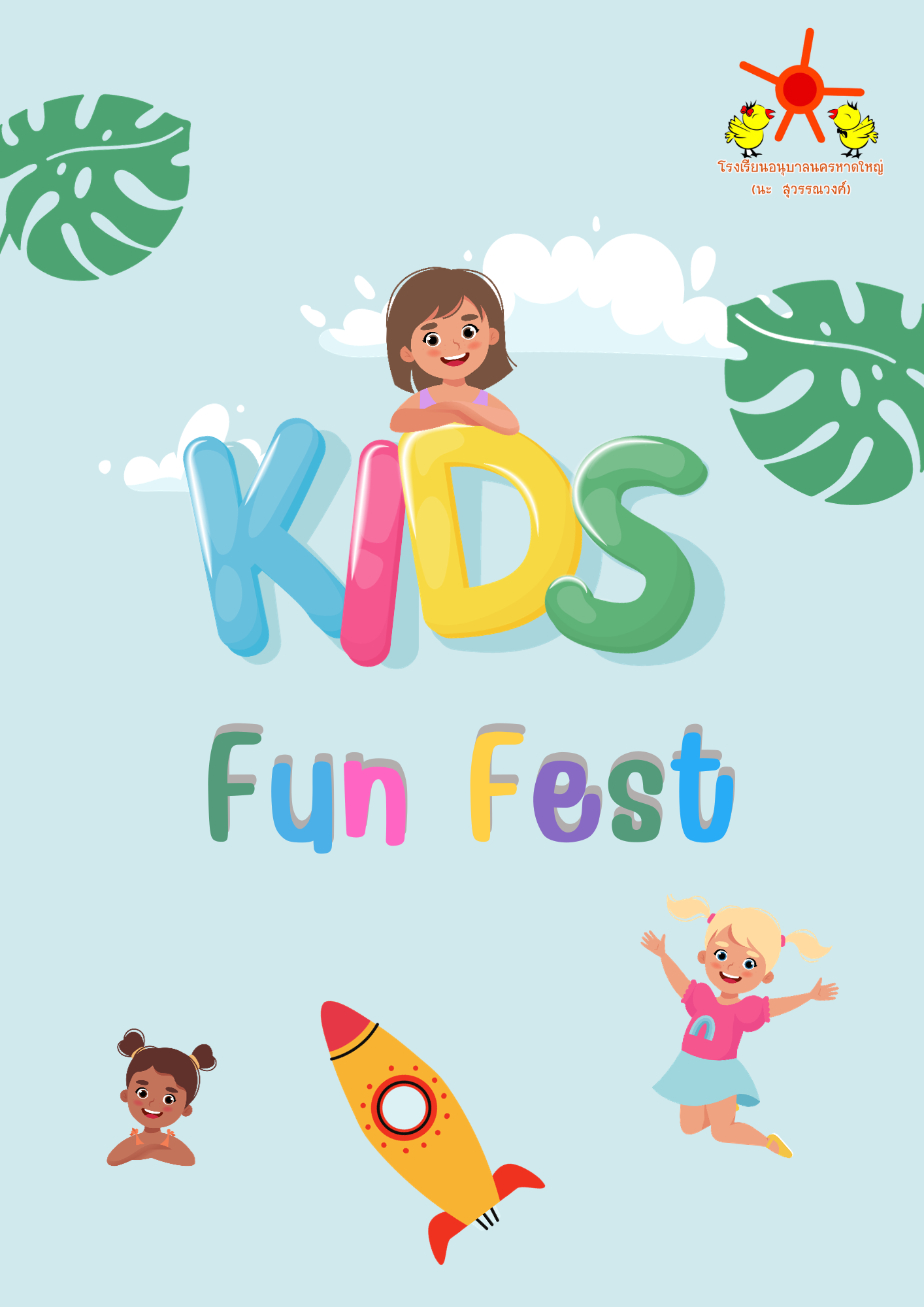 Kids Fun Fest