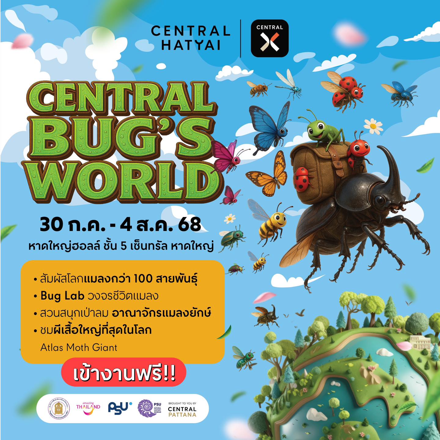 🌸🦋 ท่องโลกของแมลง และกิจกรรมความสนุกมากมาย ในงาน Central Bug’s World  เข้างานฟรี!! 🐞 สัมผัสโลกแมลงกว่า 100 สายพันธุ์ 🐛 Bug Lab ศึกษาวงจรชีวิตแมลง 🪲 สวนสนุกเป่าลมอาณาจักรแมลงยักษ์ 🦋 ชม Atlas Moth Giant ผีเสื้อที่ใหญ่ที่สุดในโลก